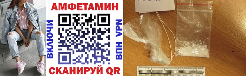 АМФЕТАМИН VHQ  Мглин 