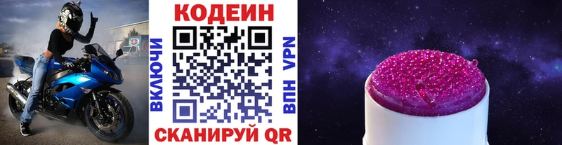 darknet какой сайт  Мглин  Кодеиновый сироп Lean Purple Drank 