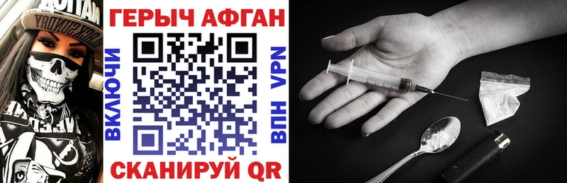 ГЕРОИН Афган  блэк спрут зеркало  Мглин 