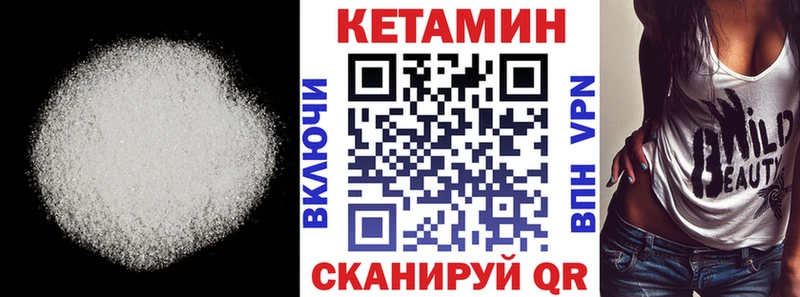 цена наркотик  Мглин  Кетамин VHQ 