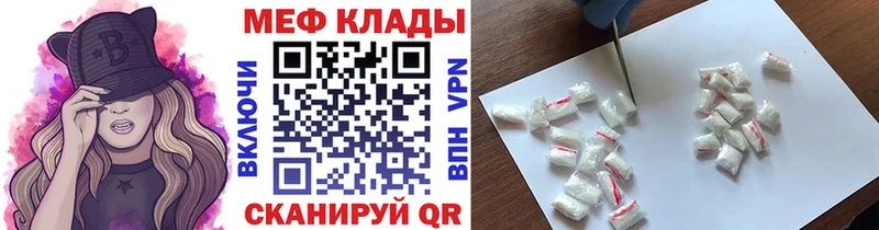 МЯУ-МЯУ mephedrone  наркотики  Мглин 