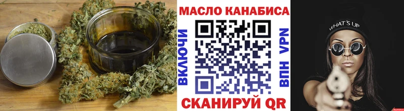 Дистиллят ТГК THC oil Мглин